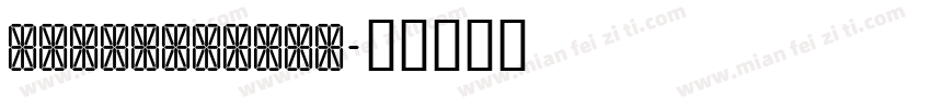 Transponder字体转换