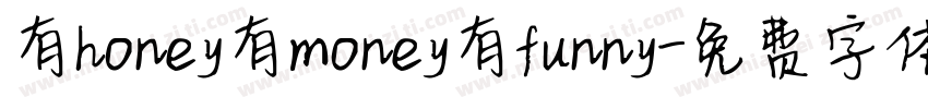 有honey有money有funny字体转换