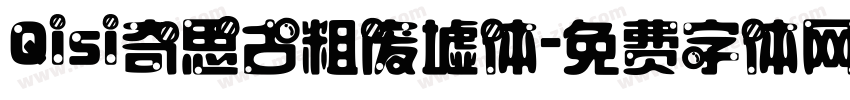 Qisi奇思古粗废墟体字体转换