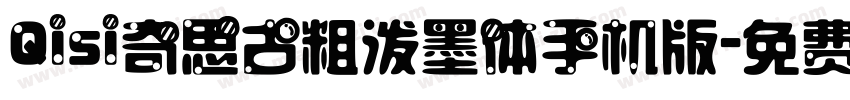 Qisi奇思古粗泼墨体手机版字体转换