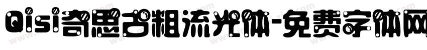Qisi奇思古粗流光体字体转换
