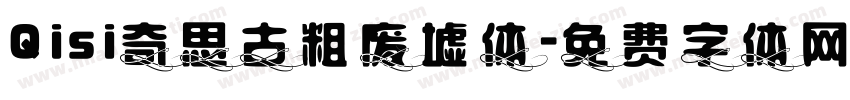 Qisi奇思古粗废墟体字体转换