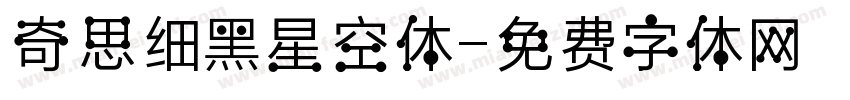 奇思细黑星空体字体转换