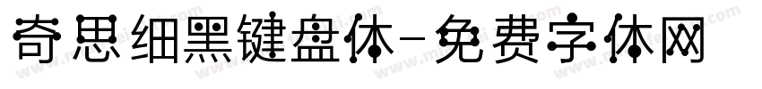 奇思细黑键盘体字体转换