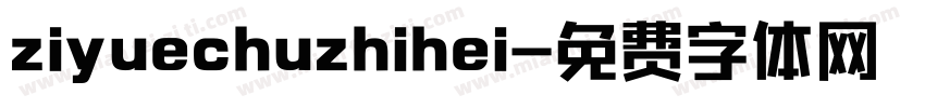 ziyuechuzhihei字体转换