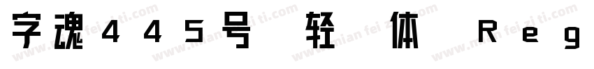 字魂445号-轻吟体-Regular字体转换