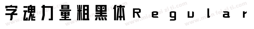 字魂力量粗黑体Regular字体转换