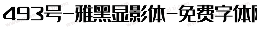 493号-雅黑显影体字体转换
