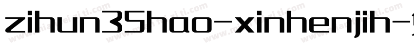 zihun35hao-xinhenjih字体转换