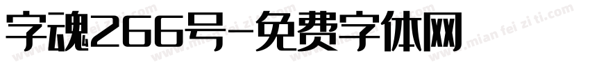 字魂266号字体转换