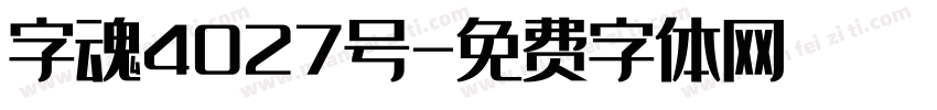 字魂4027号字体转换