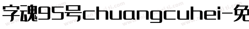 字魂95号chuangcuhei字体转换