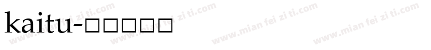 kaitu字体转换