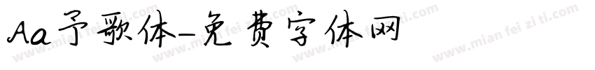 Aa予歌体字体转换