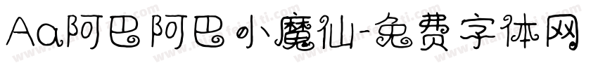 Aa阿巴阿巴小魔仙字体转换