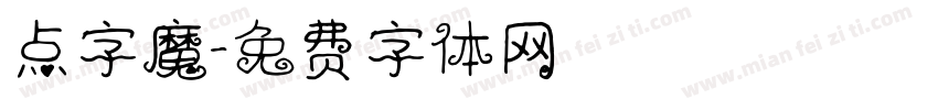 点字魔字体转换