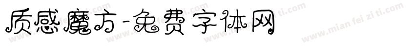 质感魔方字体转换