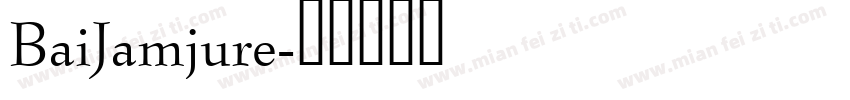 BaiJamjure字体转换