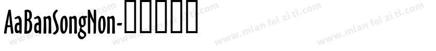 AaBanSongNon字体转换
