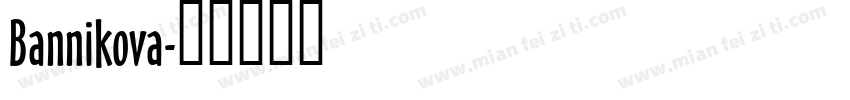 Bannikova字体转换