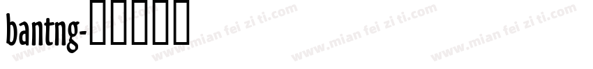 bantng字体转换