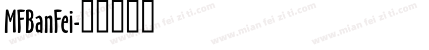 MFBanFei字体转换