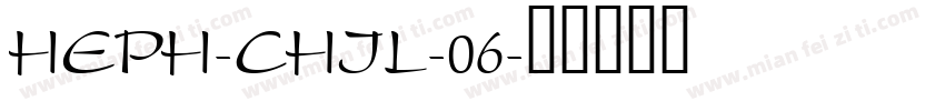 HEPH-CHIL-06字体转换