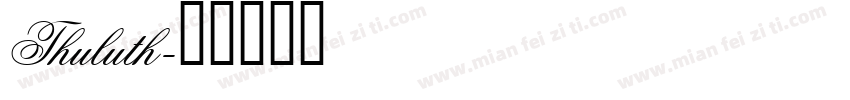 Thuluth字体转换
