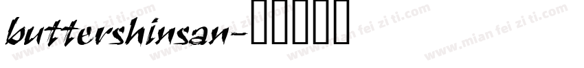 buttershinsan字体转换