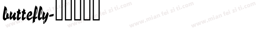 buttefly字体转换