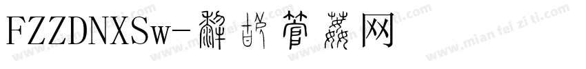 FZZDNXSw字体转换