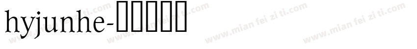 hyjunhe字体转换