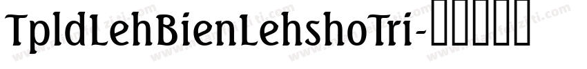 TpldLehBienLehshoTri字体转换