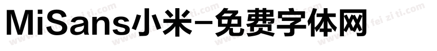 MiSans小米字体转换