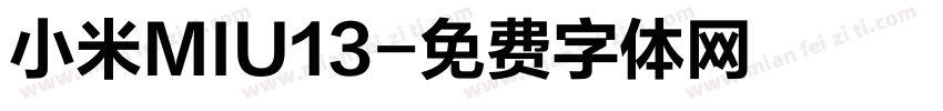 小米MIU13字体转换