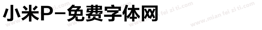 小米P字体转换