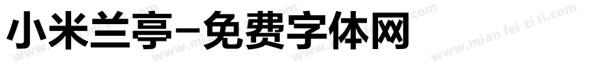 小米兰亭字体转换
