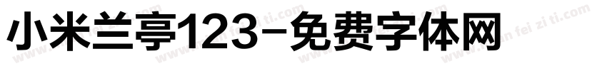 小米兰亭123字体转换