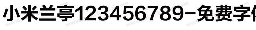 小米兰亭123456789字体转换