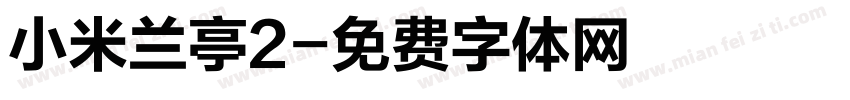 小米兰亭2字体转换