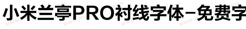 小米兰亭PRO衬线字体字体转换