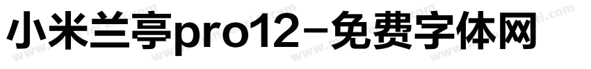 小米兰亭pro12字体转换
