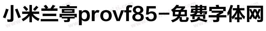 小米兰亭provf85字体转换
