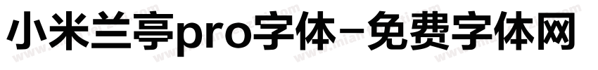 小米兰亭pro字体字体转换