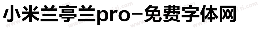 小米兰亭兰pro字体转换