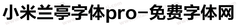 小米兰亭字体pro字体转换