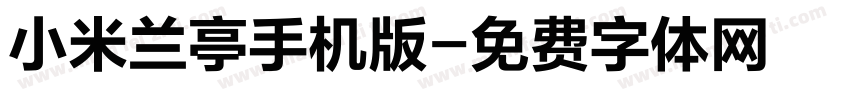 小米兰亭手机版字体转换
