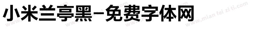 小米兰亭黑字体转换