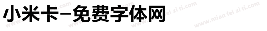 小米卡字体转换