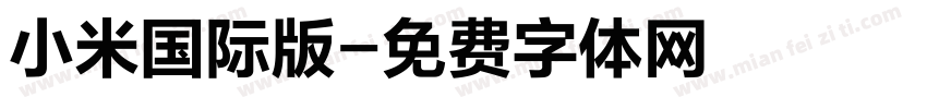 小米国际版字体转换